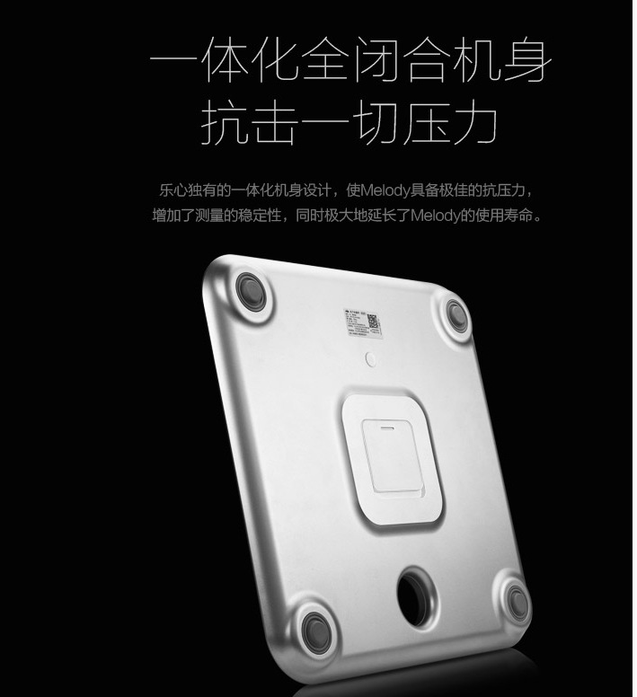 体脂秤功能介绍图 体脂秤功能介绍图