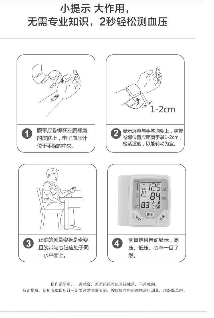 索拉电子血压计的使用方法