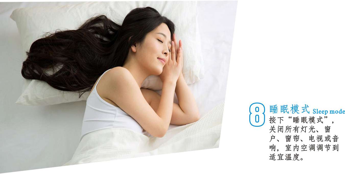 睡眠模式